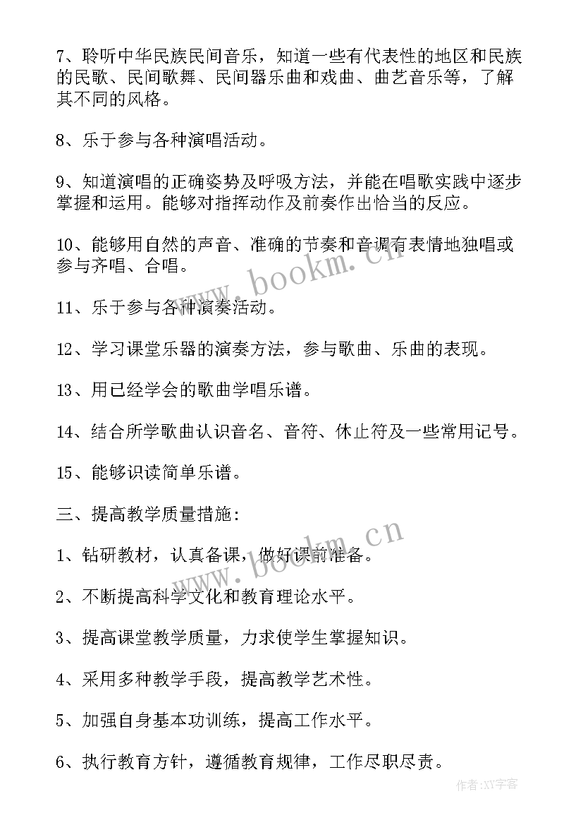 2023年三年级语文教学活动设计 人教版三年级语文教学计划(优质8篇)