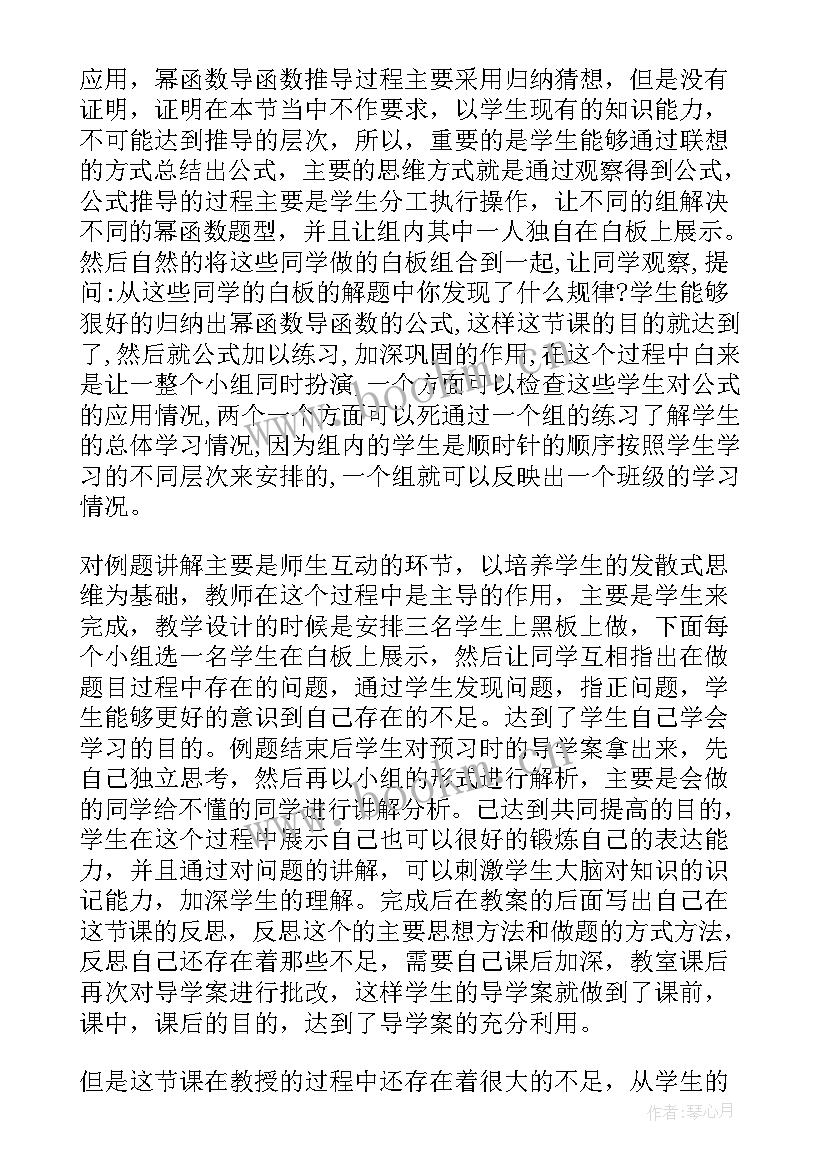 最新教师教学反思(大全9篇)