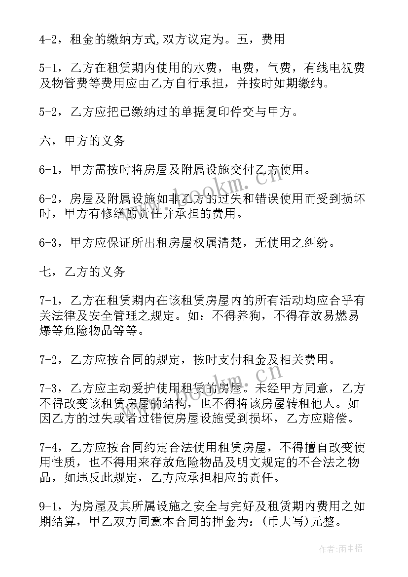 重庆租赁合同(实用7篇)