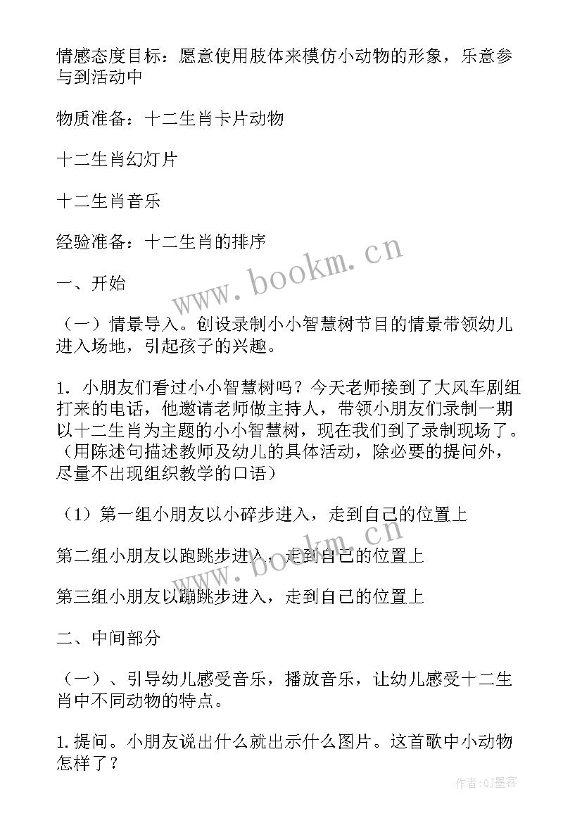 最新艺术领域教案评价 郊游大班艺术领域活动教案(通用5篇)