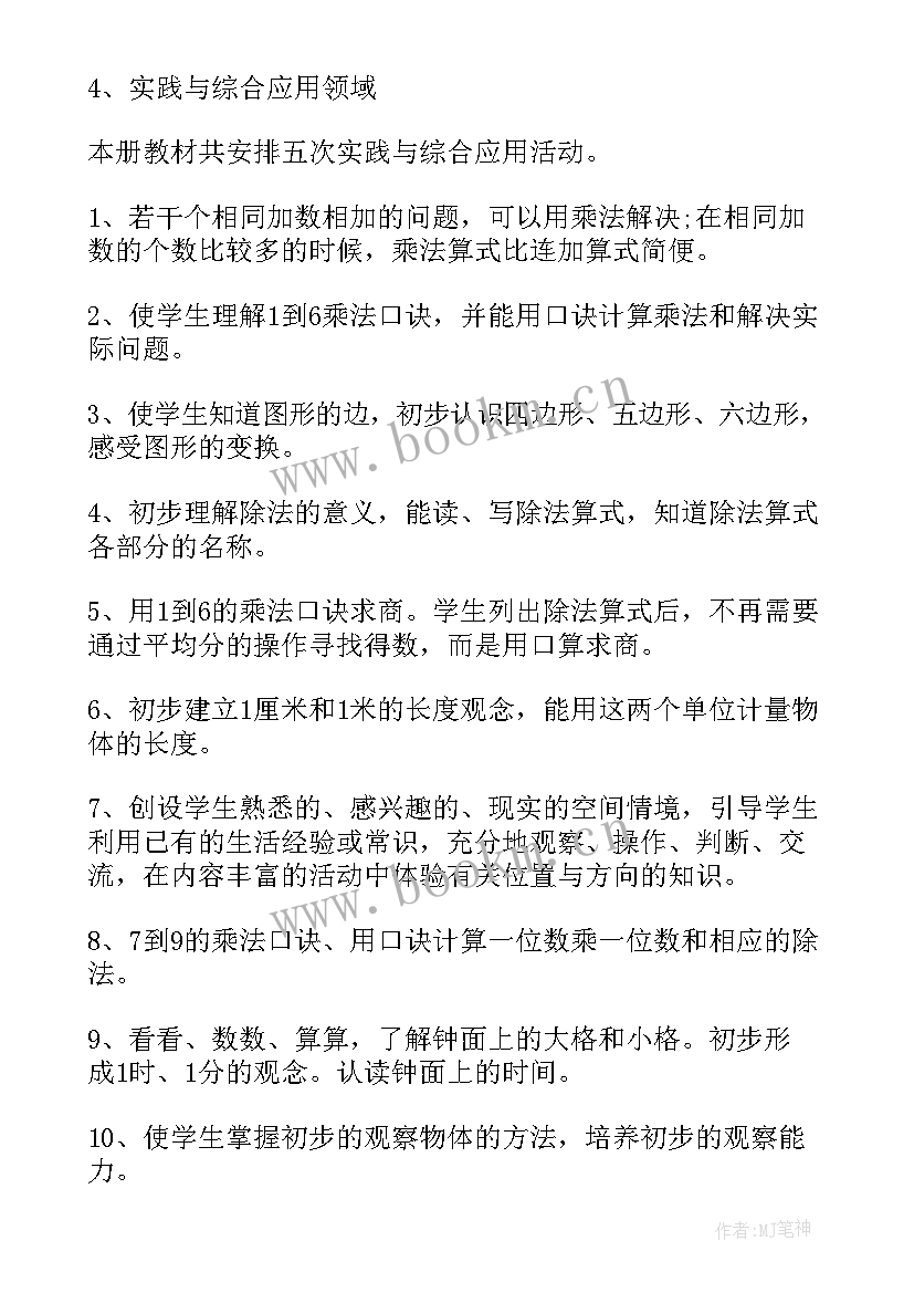 最新部编版二年级语文一封信教案及反思(优质5篇)