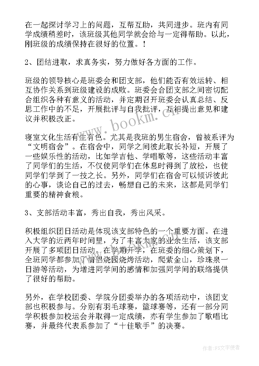 最新团组织教育活动 团组织心得体会责任(优质10篇)