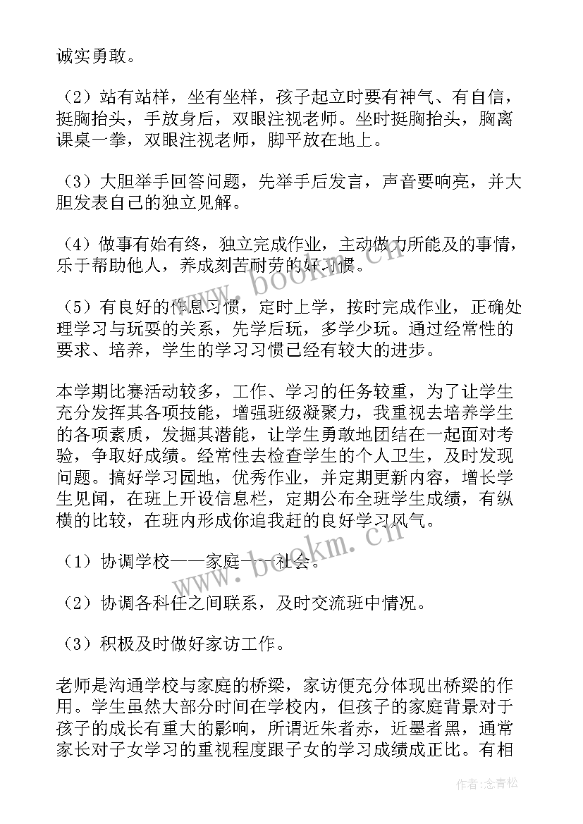 最新述职报告开场白(精选10篇)