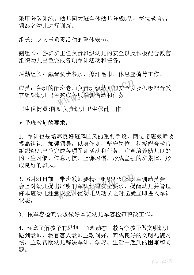 幼儿园烘培坊活动方案(优质7篇)