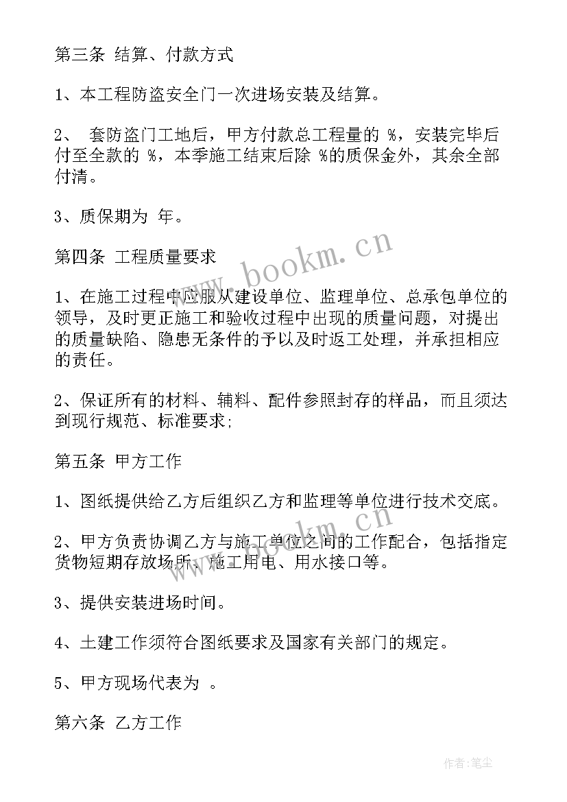 围栏安装合同 大桥栏杆制作安装工程合同(优质5篇)