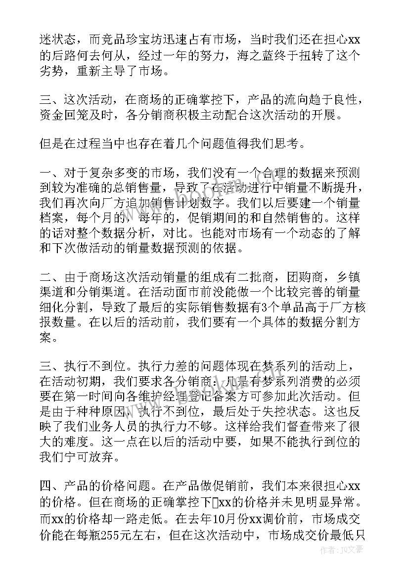 社区口腔义诊活动总结(精选5篇)