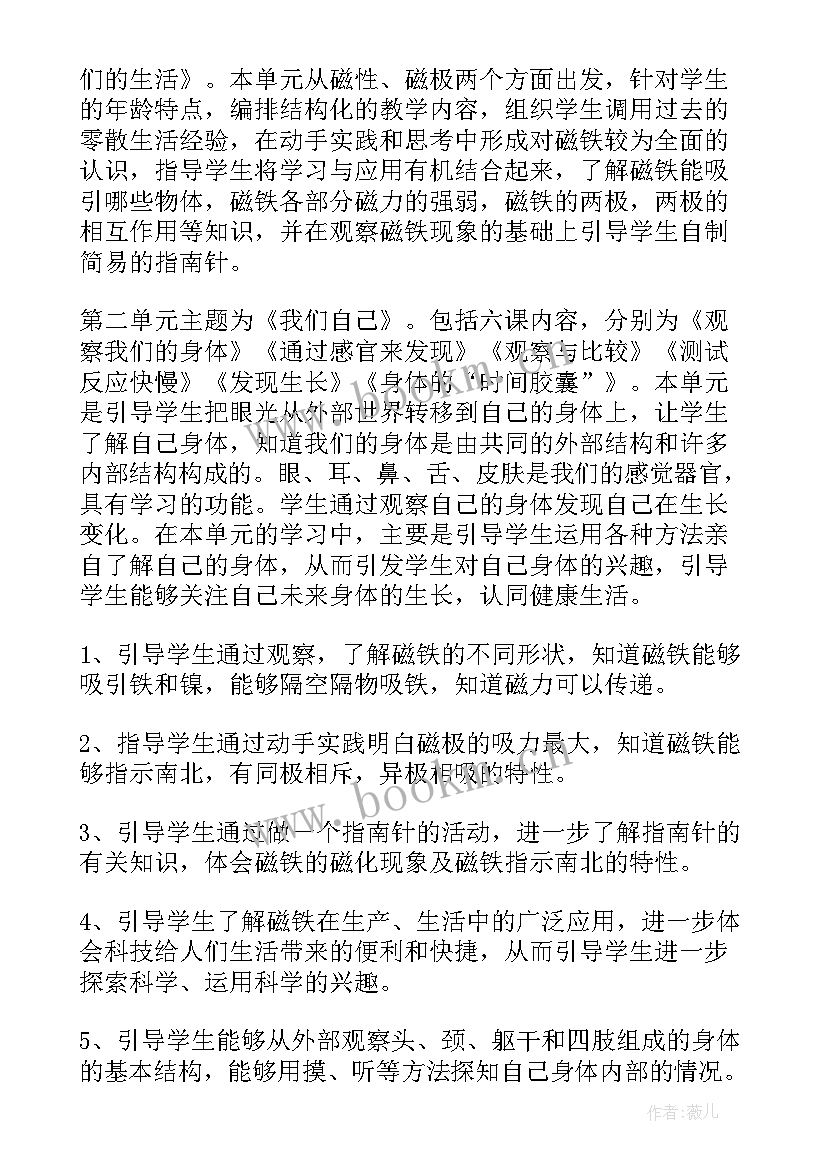 小学毕业班教学工作计划 小学二年级教学工作计划(通用8篇)