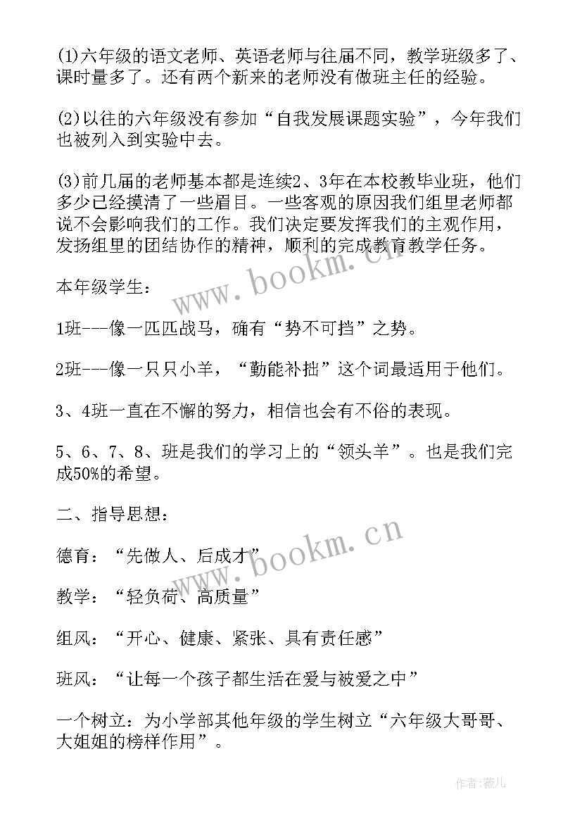 小学毕业班教学工作计划 小学二年级教学工作计划(通用8篇)