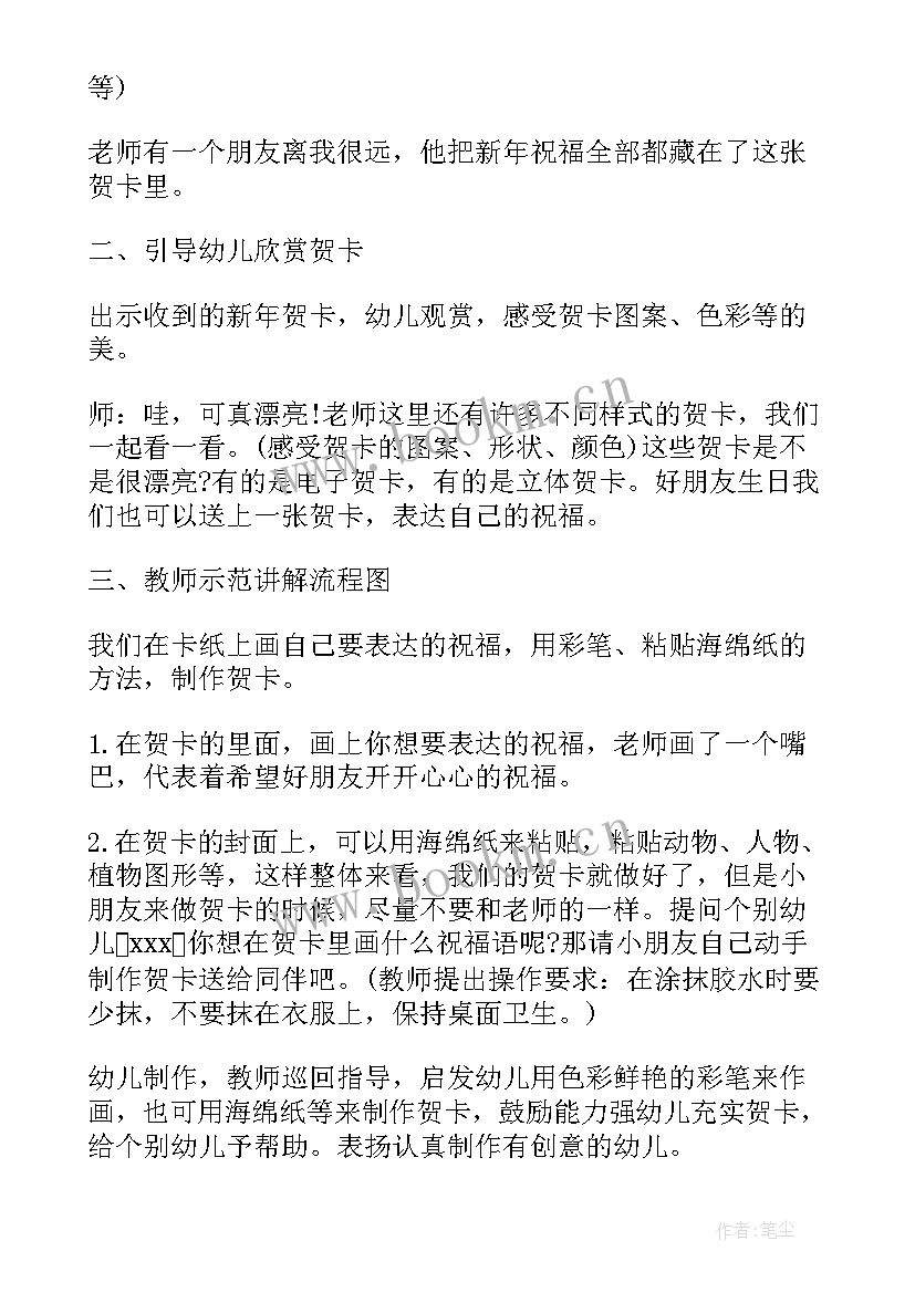 最新小班美术活动教案反思(实用8篇)