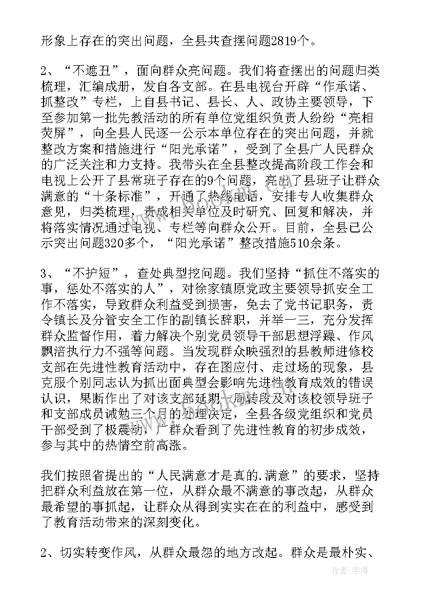 最新大班防灾减灾宣传活动教育总结 防灾减灾宣传教育活动总结(优质5篇)