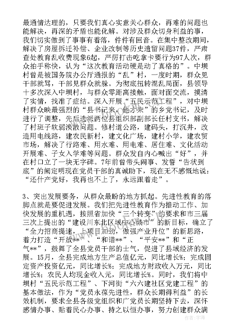 最新大班防灾减灾宣传活动教育总结 防灾减灾宣传教育活动总结(优质5篇)