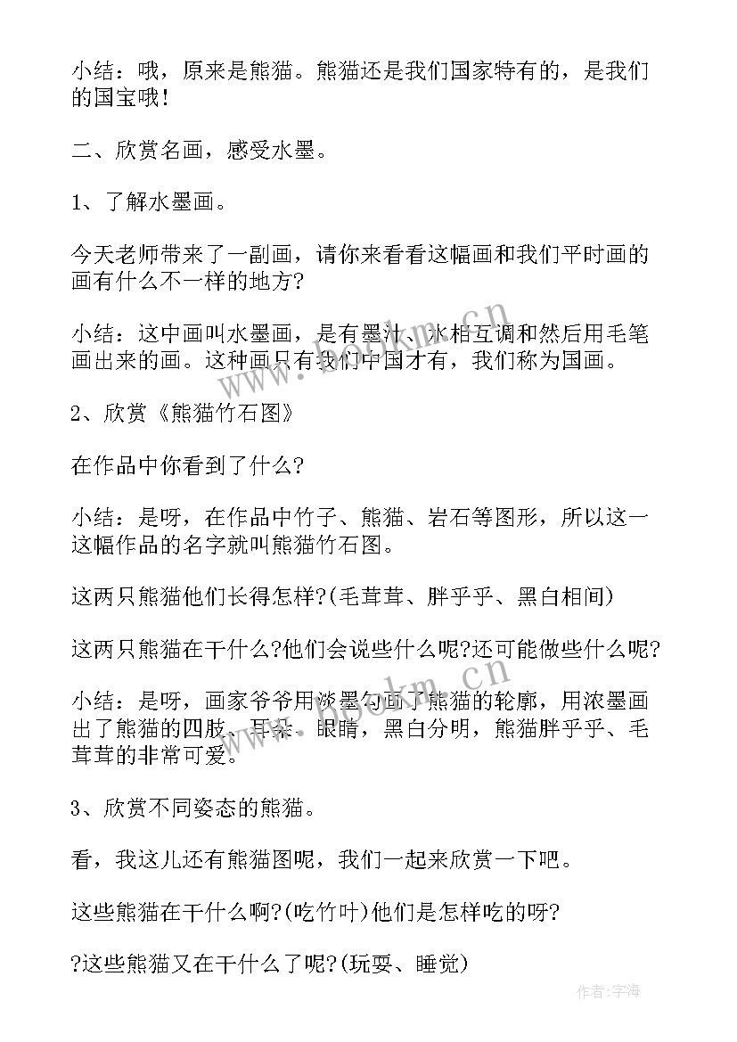 生态环境问题教学反思(优秀5篇)