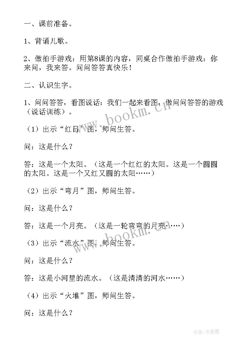 最新思维真奇妙教案 奇妙的克隆教学反思(优秀7篇)