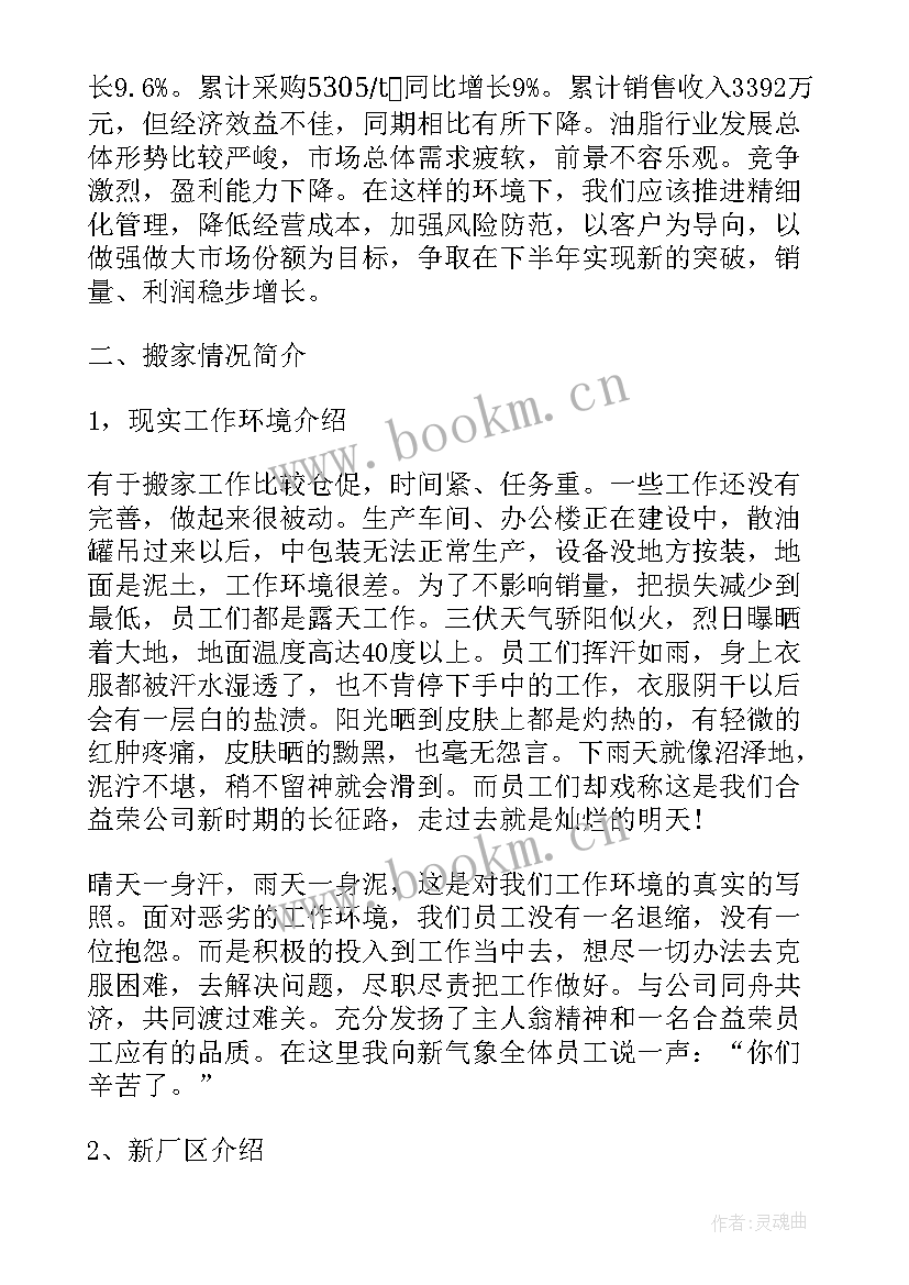 最新销售主管半年度总结 销售上半年工作总结(通用7篇)