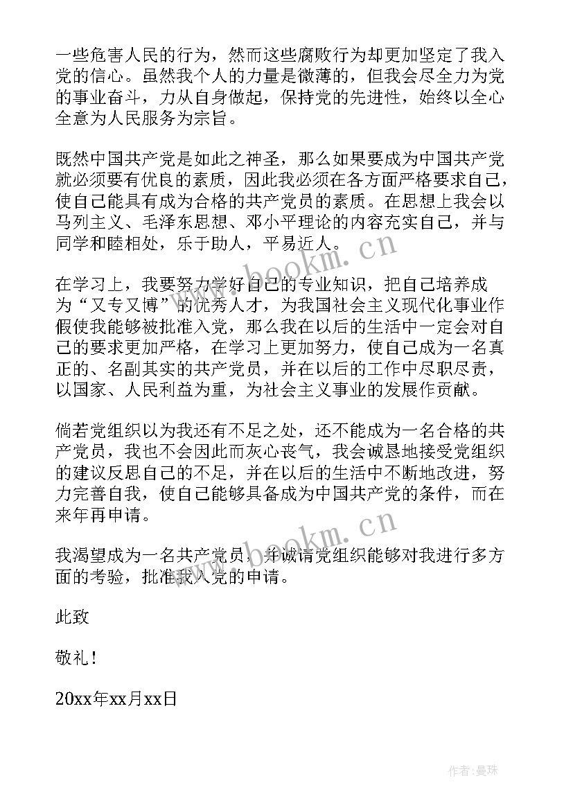 高中生简历个人介绍(模板5篇)