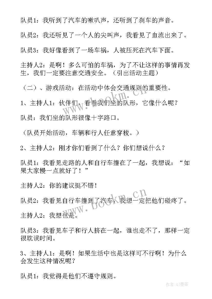 最新禁毒教育少先队活动 少先队活动课活动方案(汇总5篇)