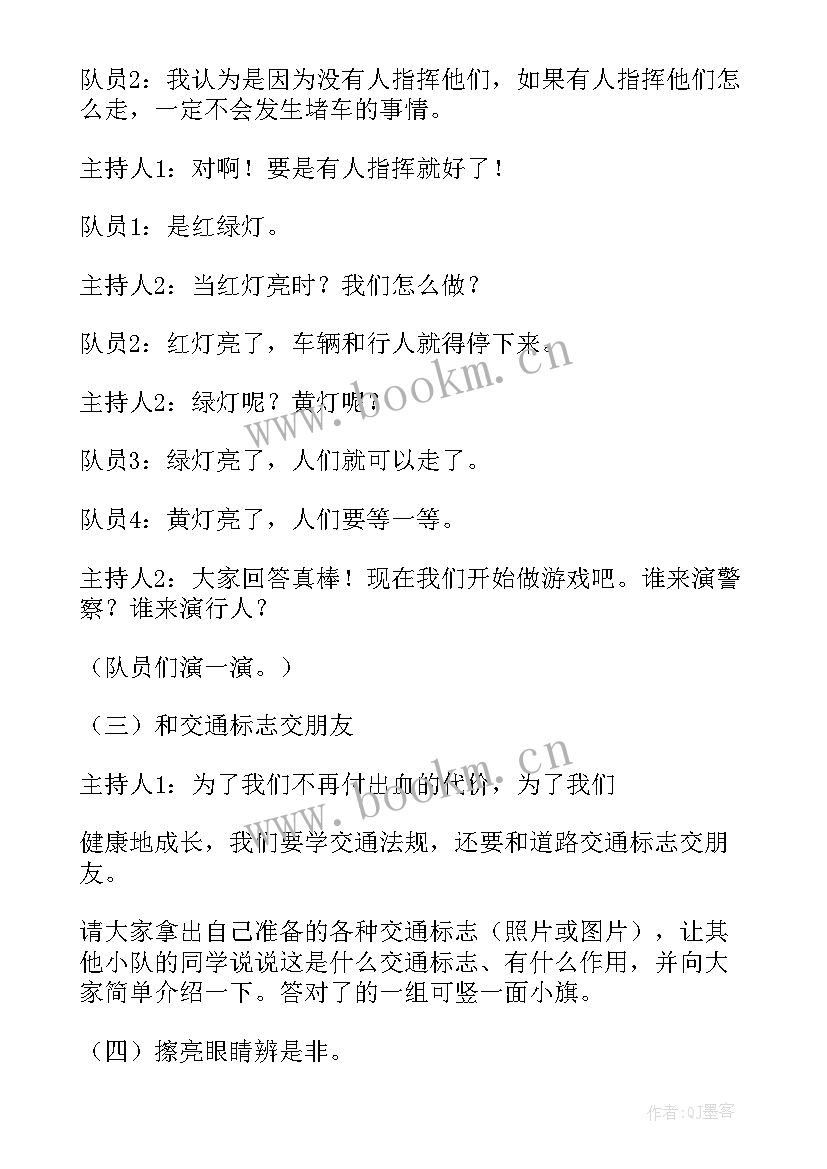 最新禁毒教育少先队活动 少先队活动课活动方案(汇总5篇)