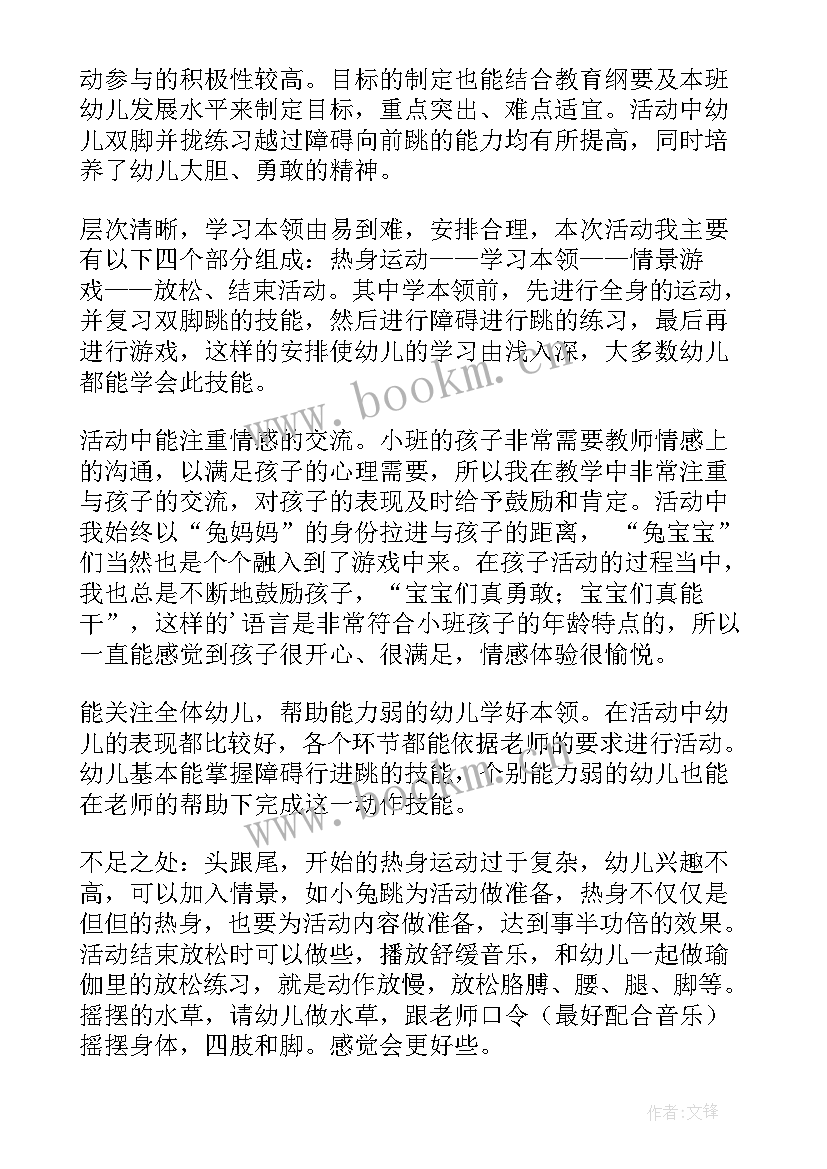 最新运萝卜教案设计意图 语言拔萝卜活动反思(大全5篇)