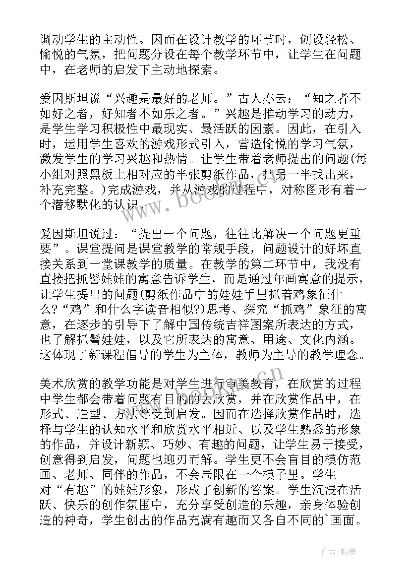 2023年二年级美术吃虫草教学反思 美术教学反思(优质8篇)