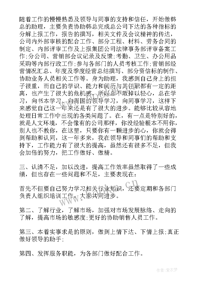 内勤个人述职报告总结(实用5篇)