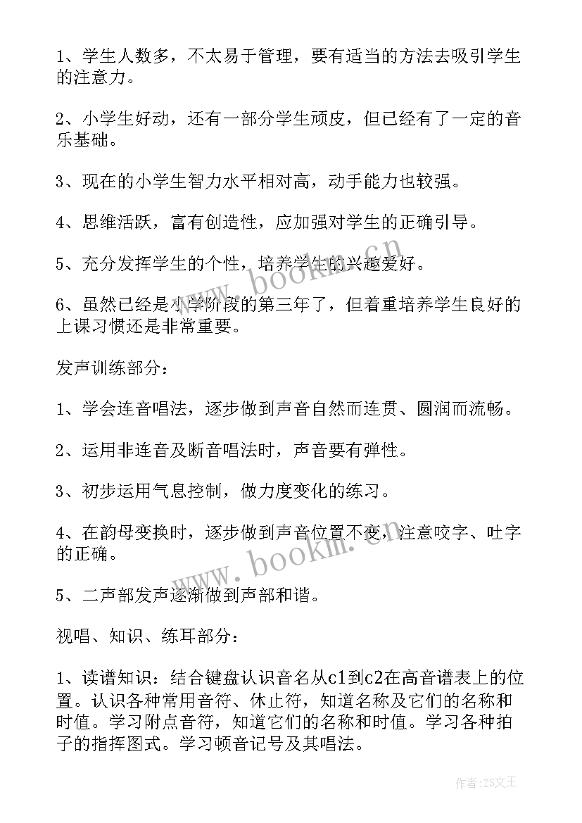 一年级语文教学工作措施 一年级语文工作计划(实用7篇)