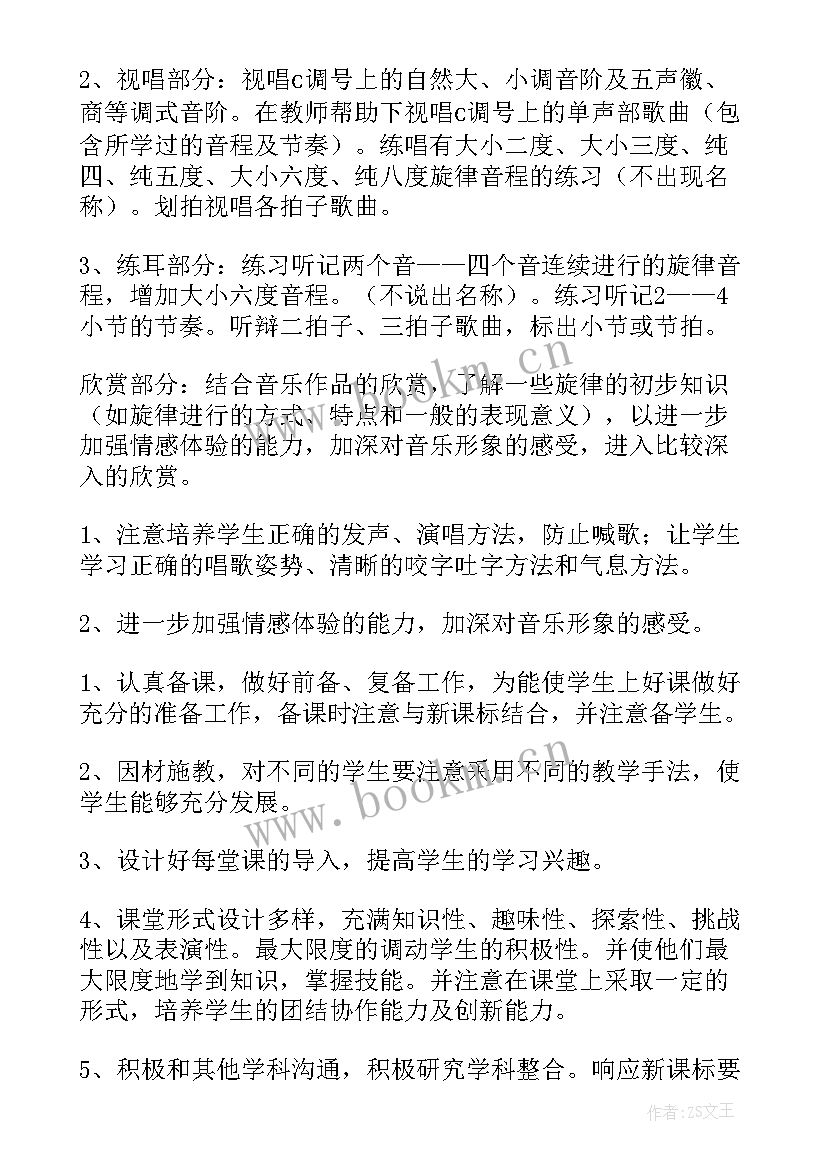 一年级语文教学工作措施 一年级语文工作计划(实用7篇)