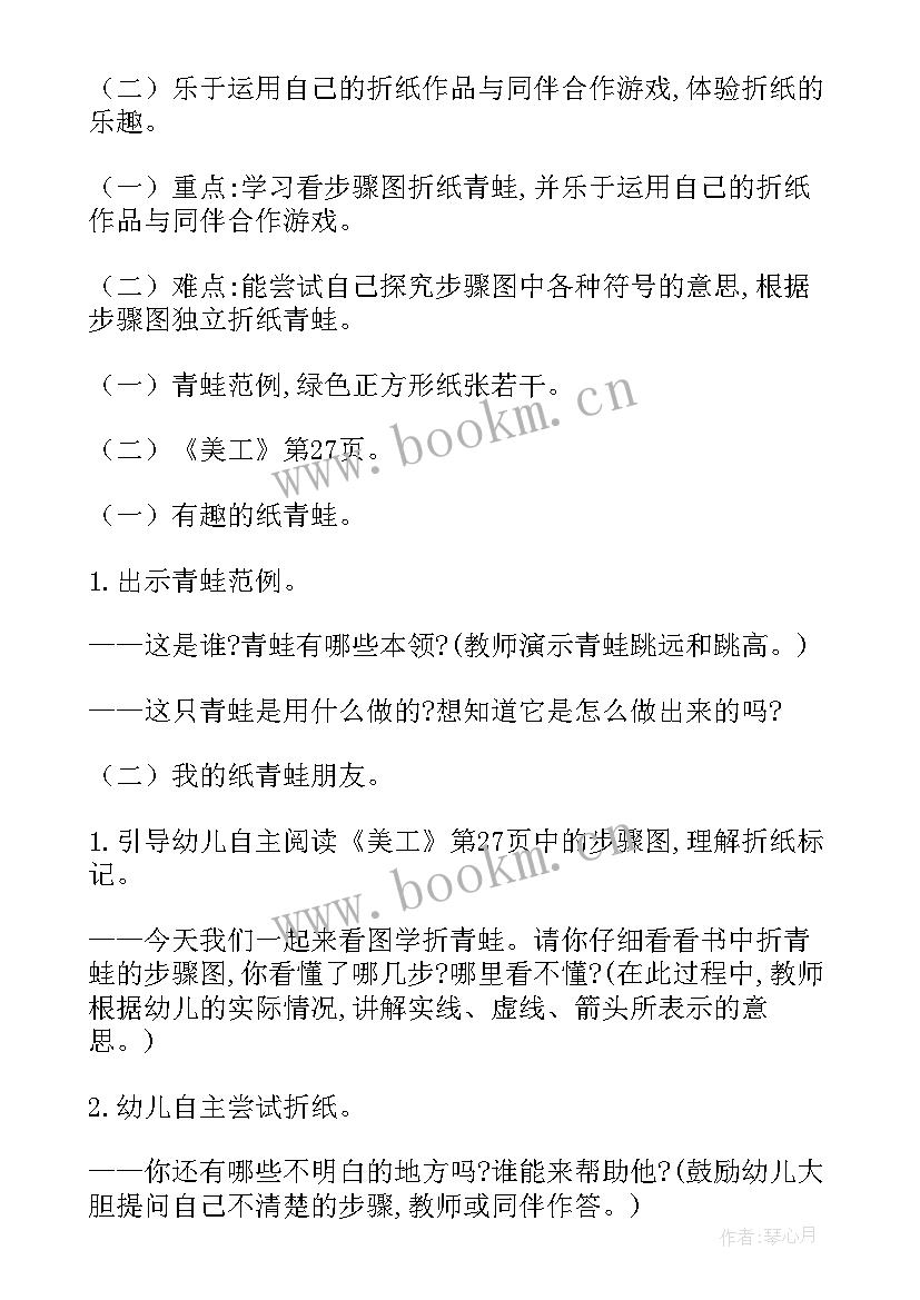 最新中班美术夏天教案(大全7篇)