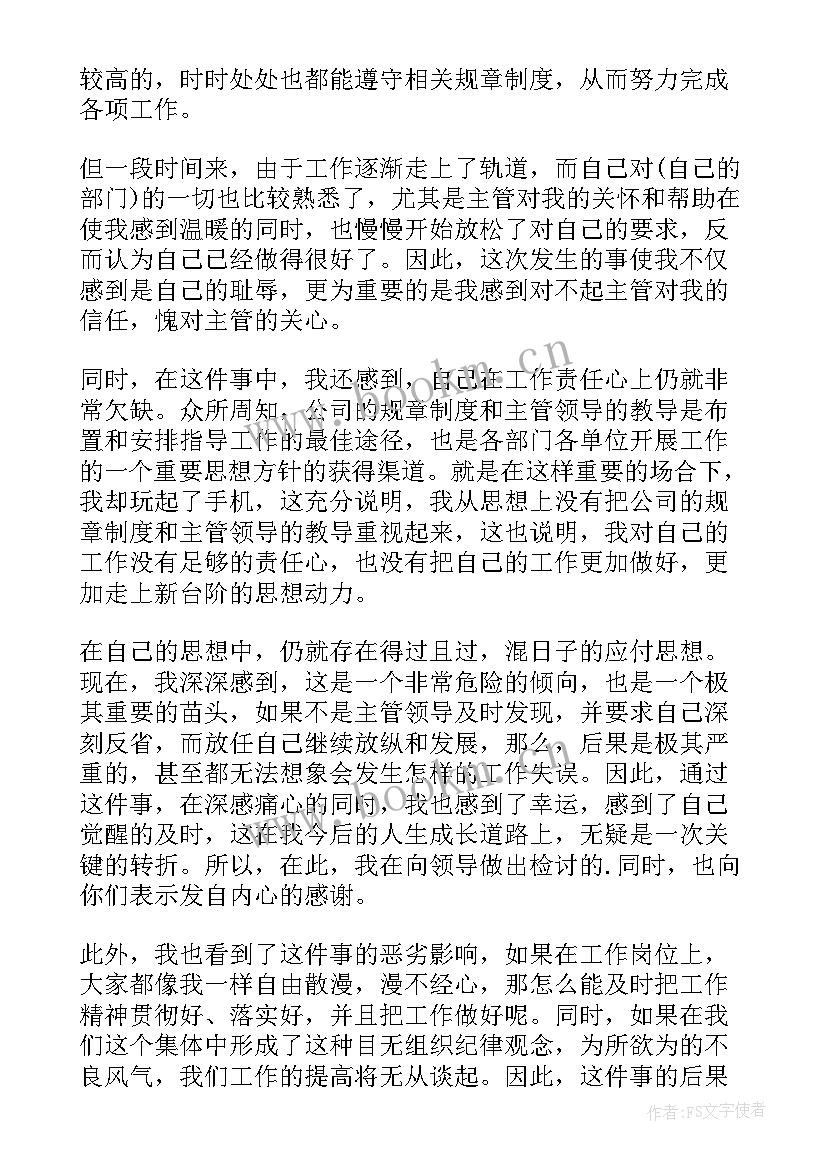 报告检讨书(优秀8篇)