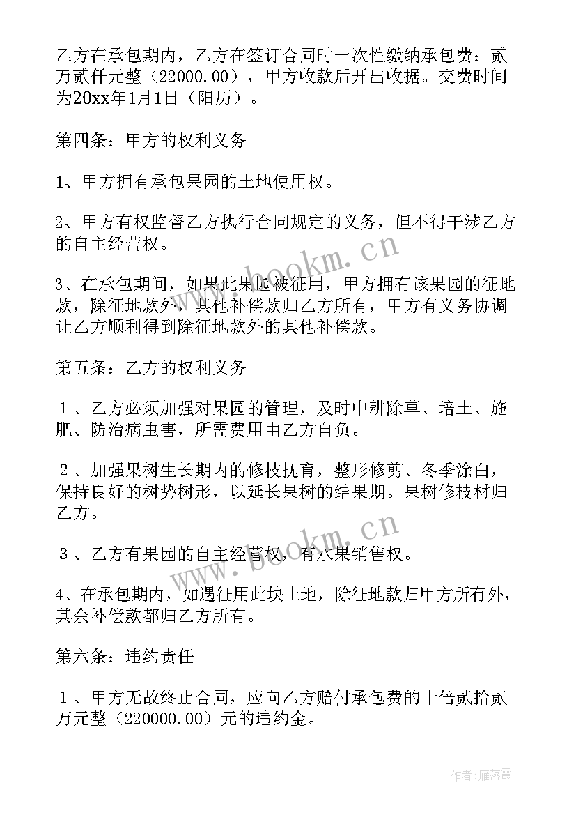 最新合同总价写错了办(大全10篇)