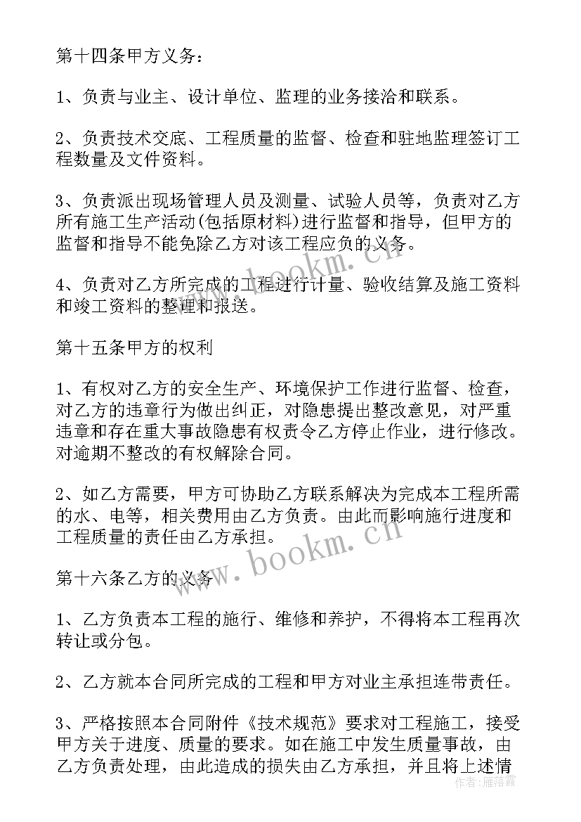 最新合同总价写错了办(大全10篇)