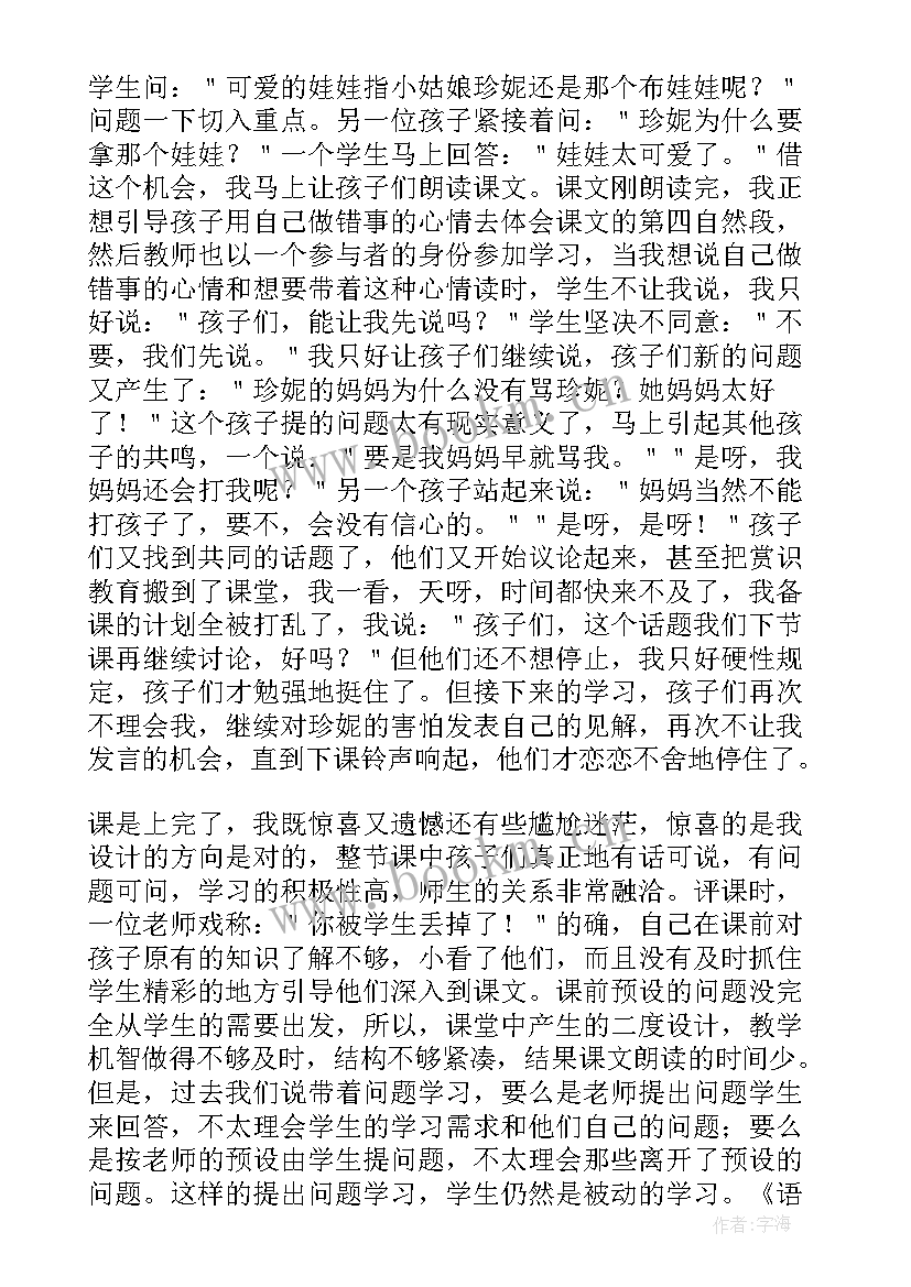 花瓶教案反思(大全6篇)