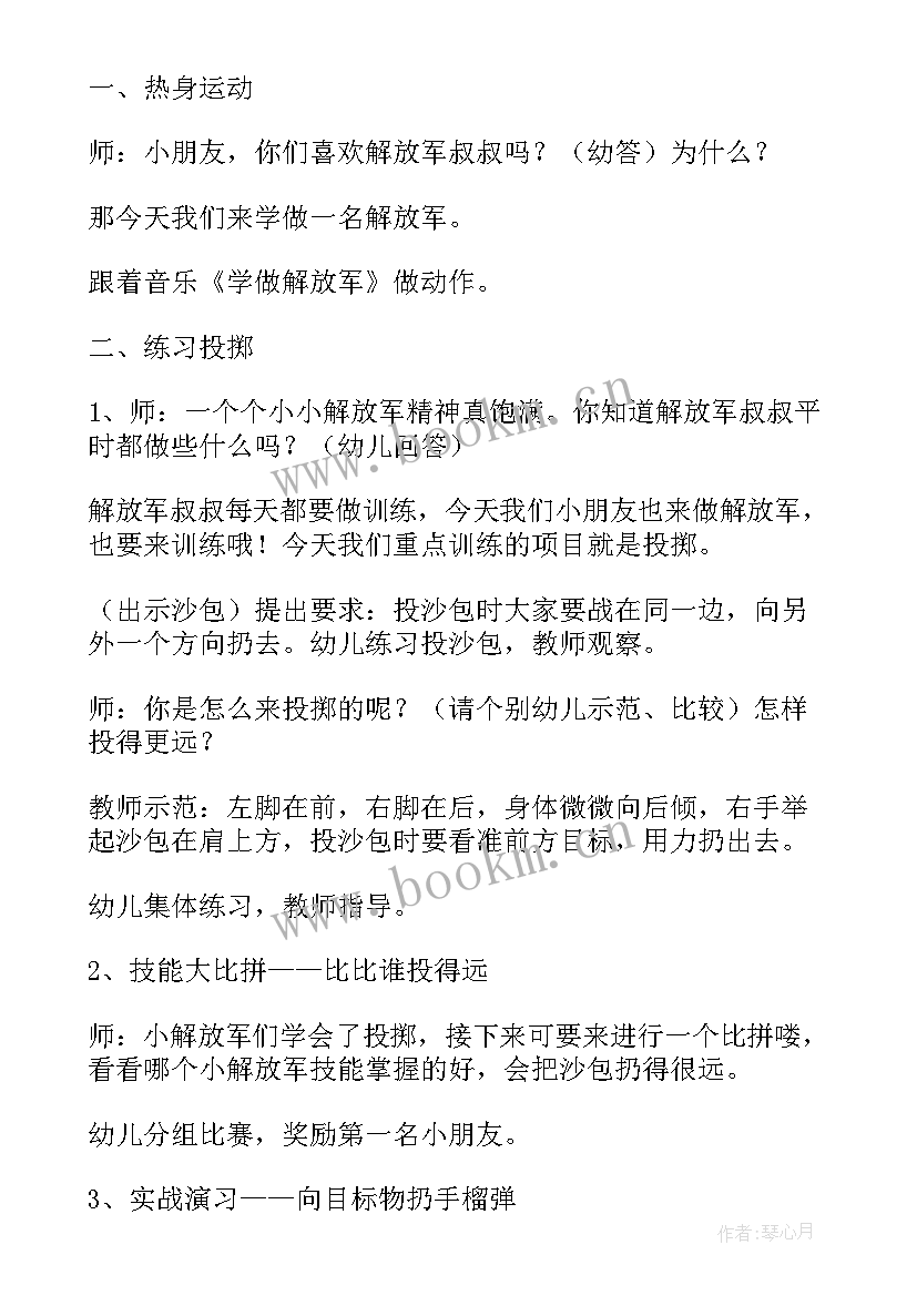 大班小小解放军教案反思(大全5篇)