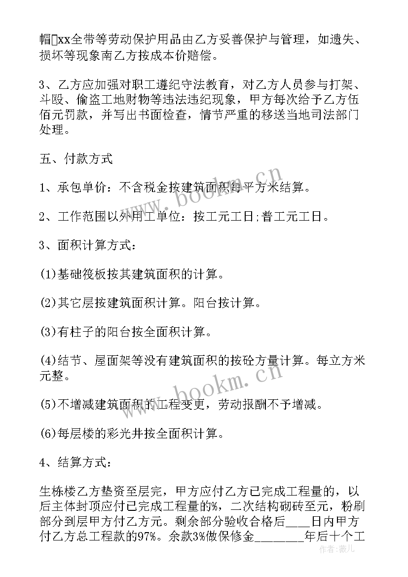 最新工程劳务承包合同 施工劳务合同(汇总5篇)