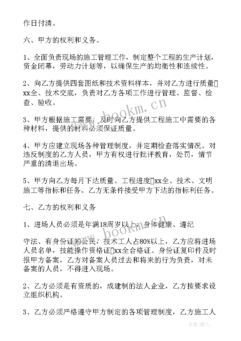 最新工程劳务承包合同 施工劳务合同(汇总5篇)