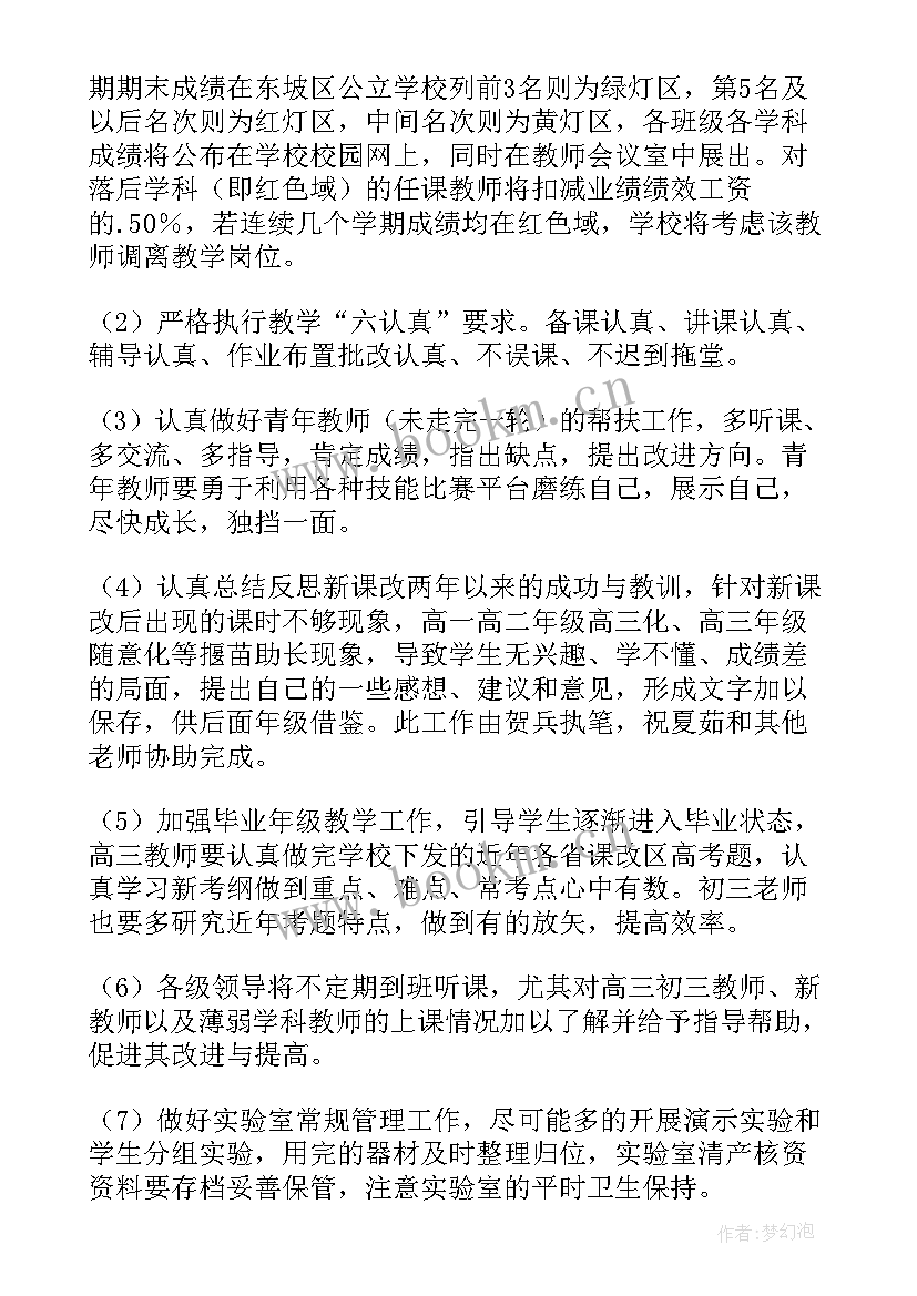 2023年八年级物理总复习计划 八年级物理教学计划(汇总10篇)