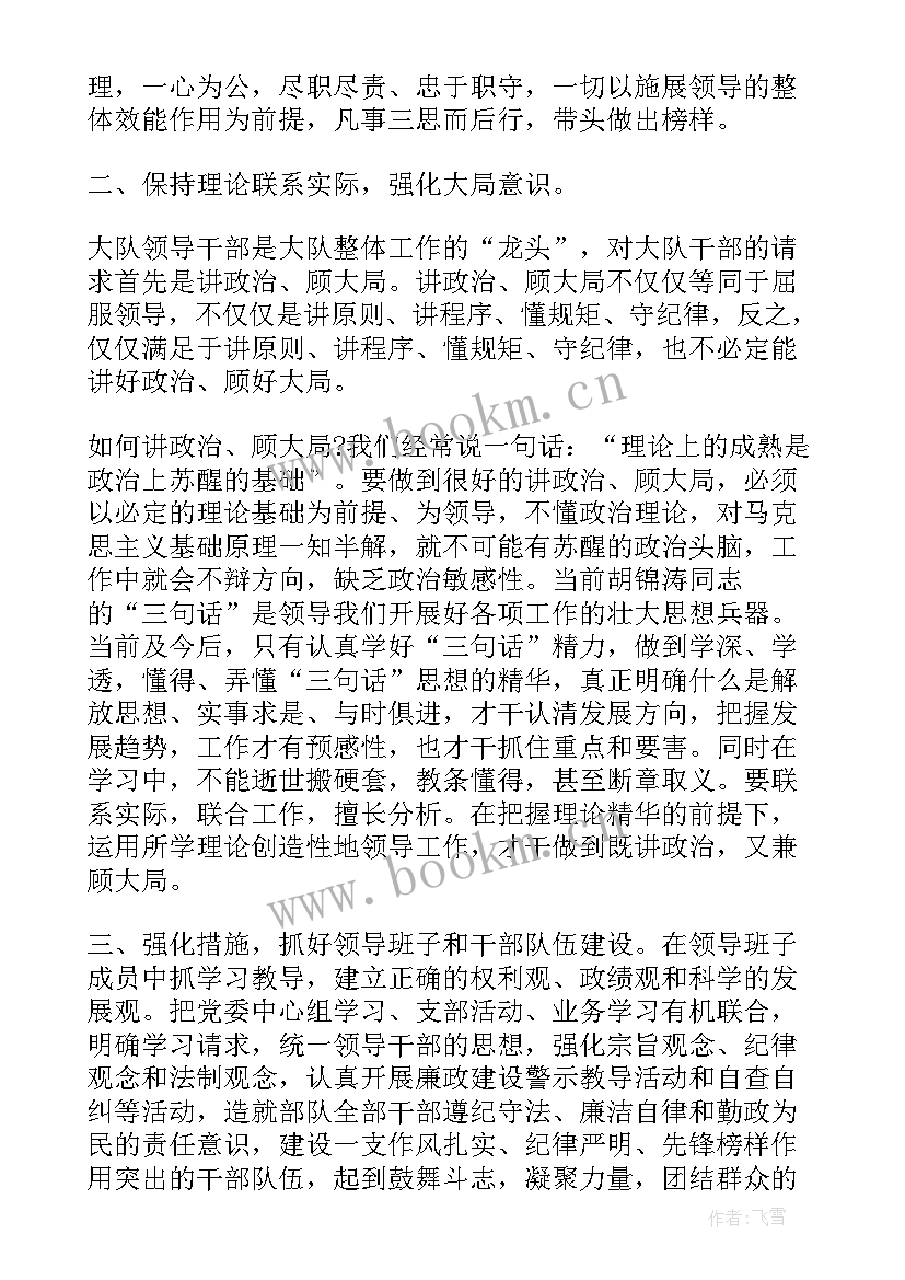 2023年如何抓好部队思想政治教育 部队思想政治教育心得(汇总5篇)