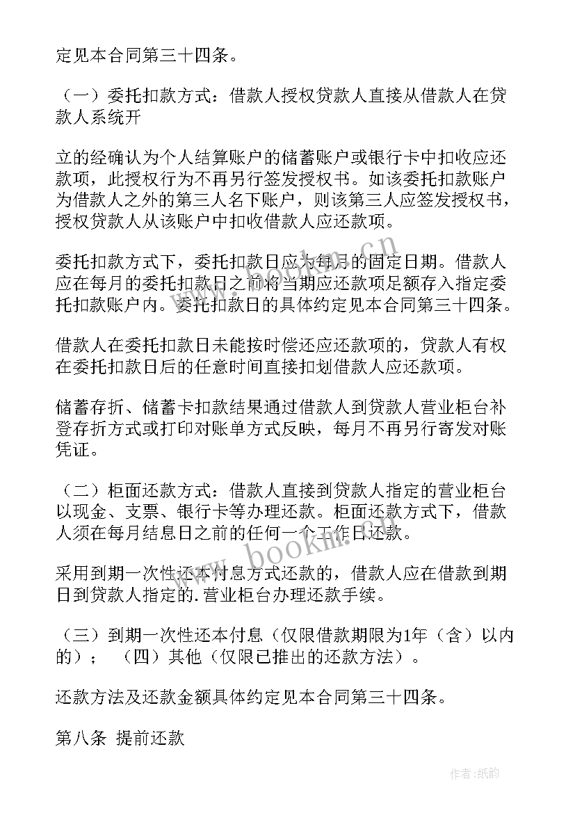 公积金的租房合同要公章吗 公积金借款合同(优质6篇)