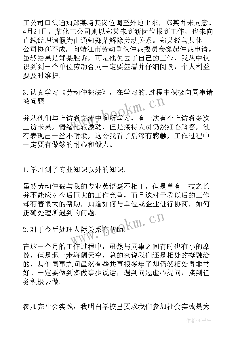 2023年寒假社会实践报告 大学生寒假社会实践报告(优秀5篇)