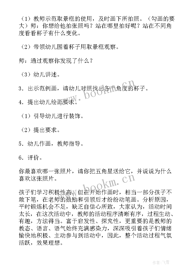 2023年大班美术动物想象仿生画教案反思 大班美术活动京剧脸谱教学反思(优秀8篇)