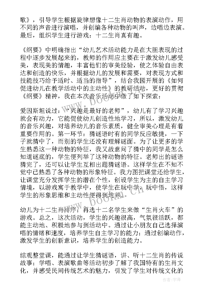 音乐活动划船教学反思(实用5篇)