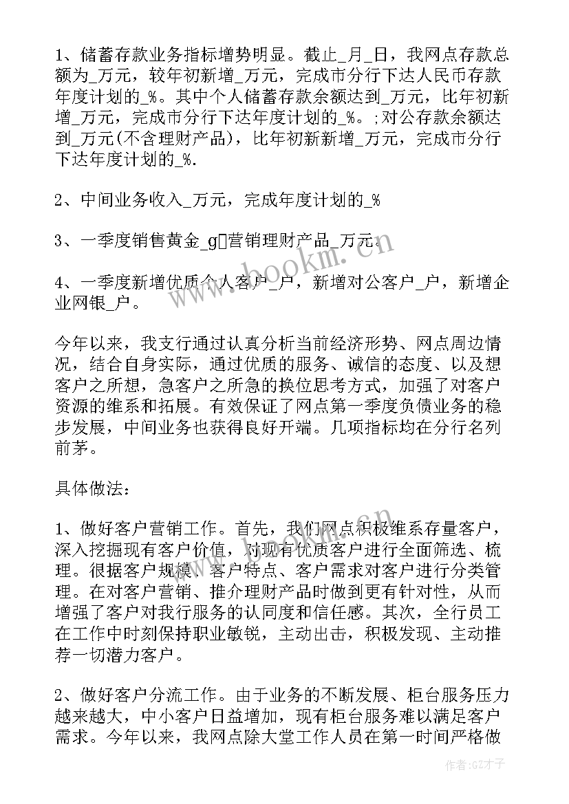 2023年部门季度总结 销售部门季度工作总结(汇总5篇)