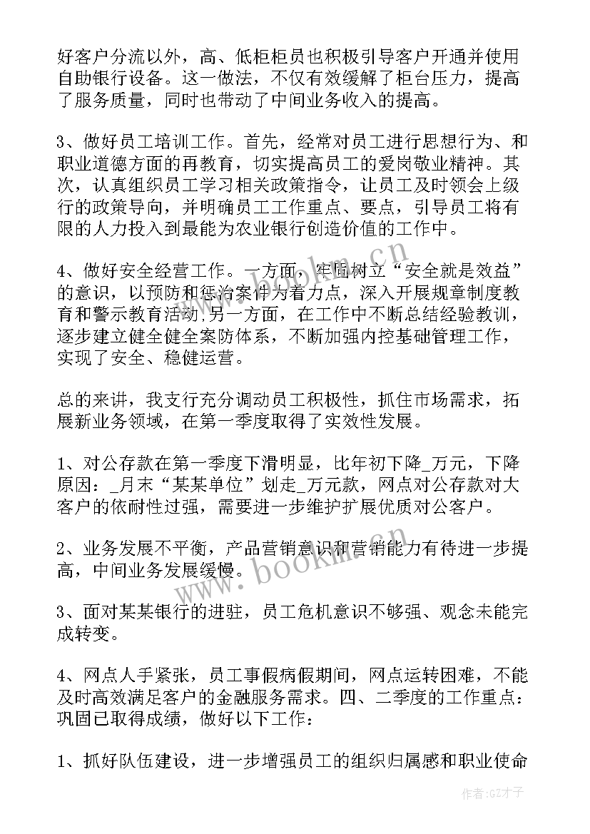 2023年部门季度总结 销售部门季度工作总结(汇总5篇)