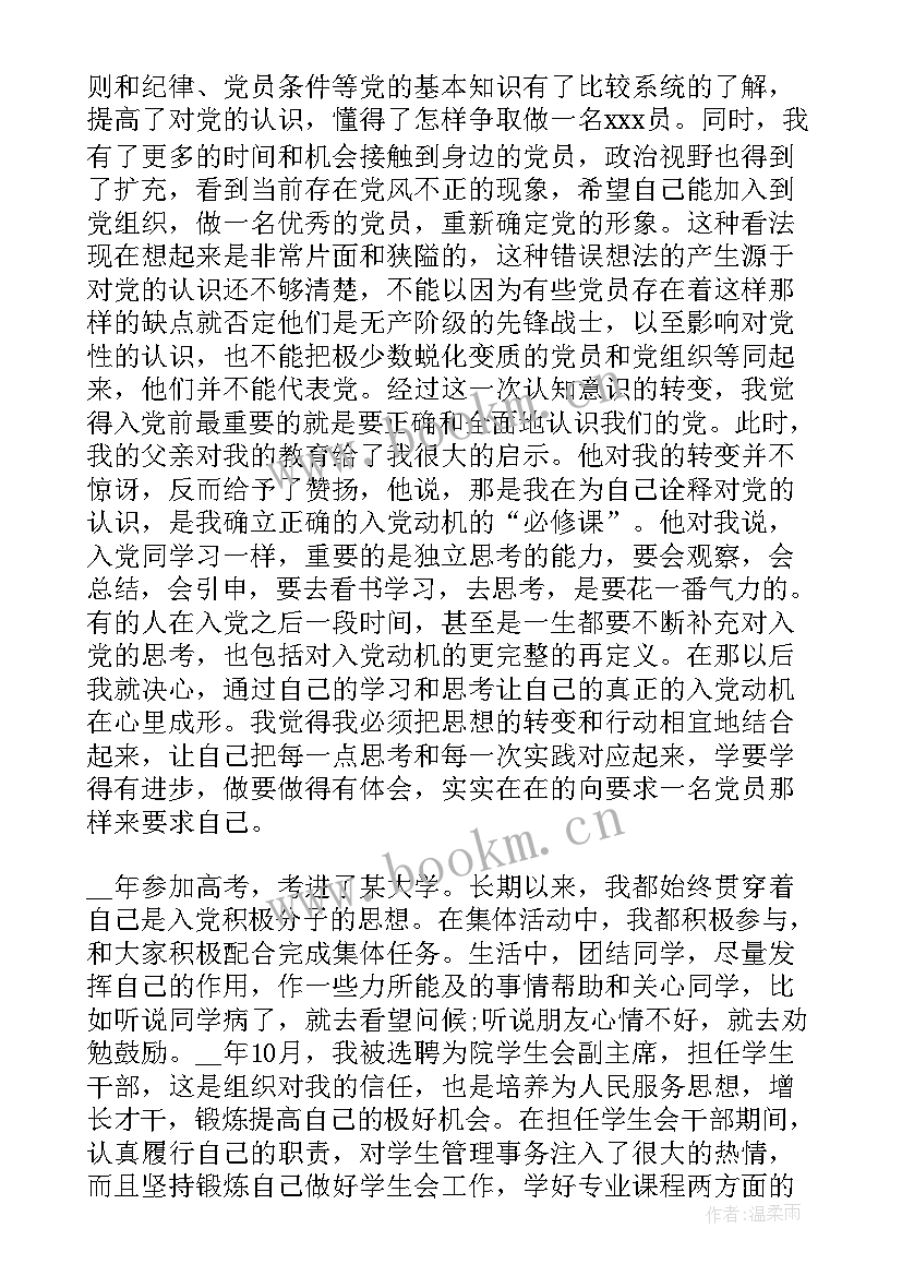 团支书简历 团支书个人简历(模板5篇)