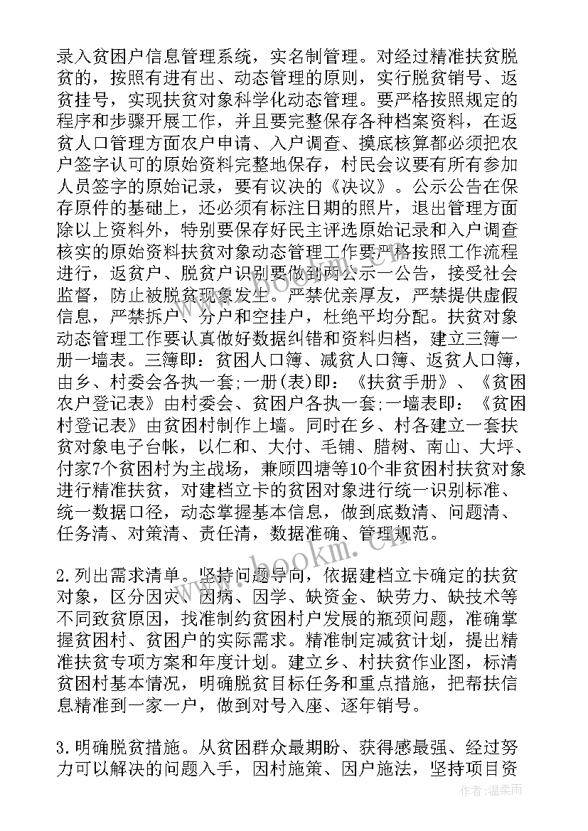 2023年脱贫攻坚申论 脱贫攻坚展板心得体会(实用9篇)