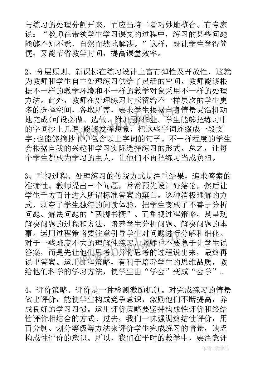 2023年高中语文教师个人工作计划(汇总9篇)