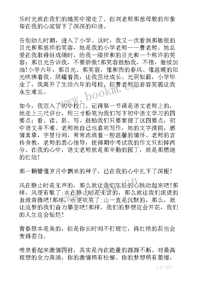 演讲词我的梦想(汇总5篇)