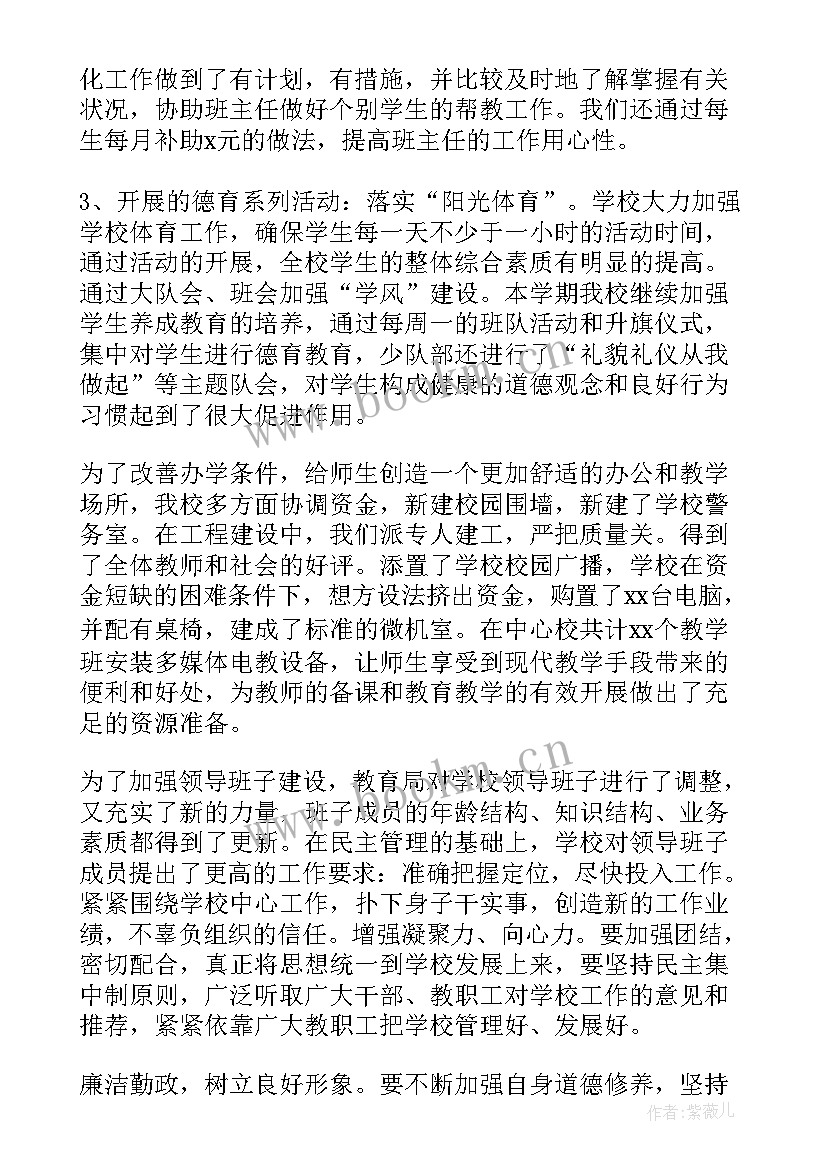 2023年学校教代会校长发言稿(实用7篇)