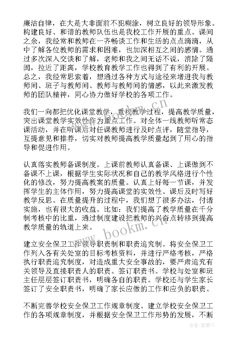 2023年学校教代会校长发言稿(实用7篇)