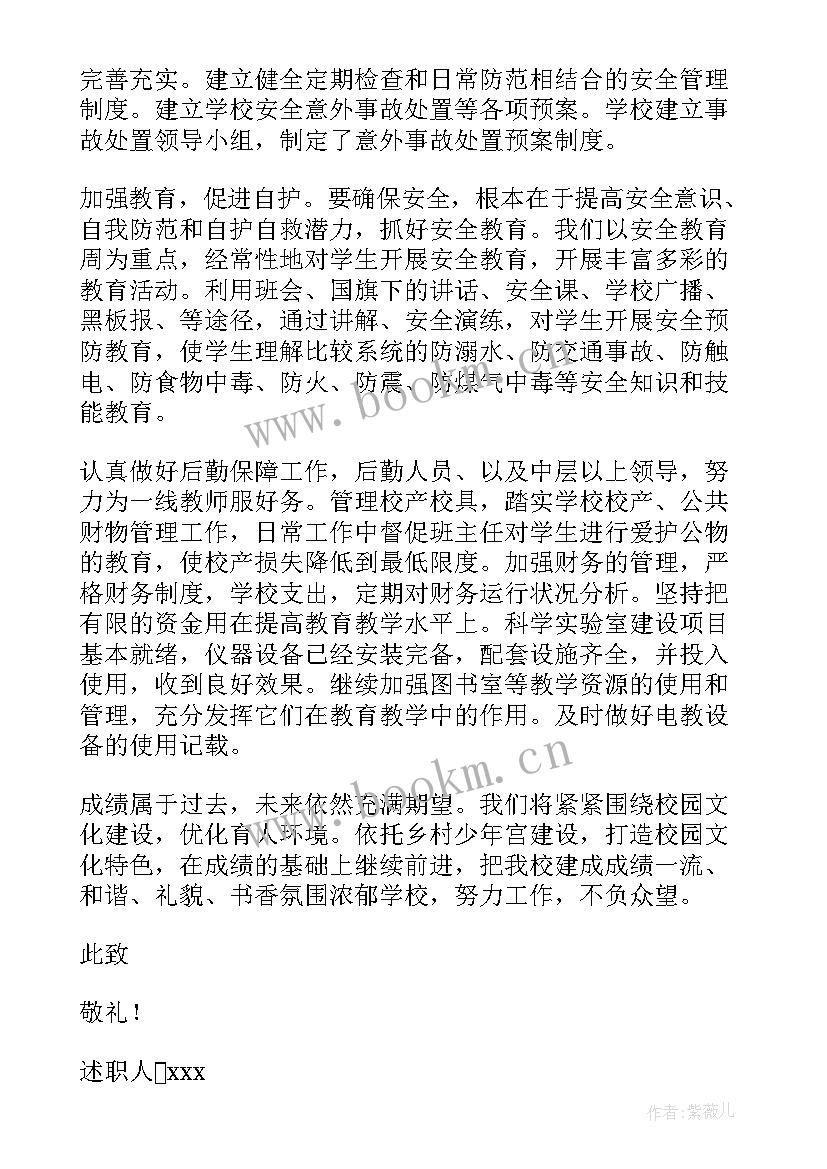 2023年学校教代会校长发言稿(实用7篇)