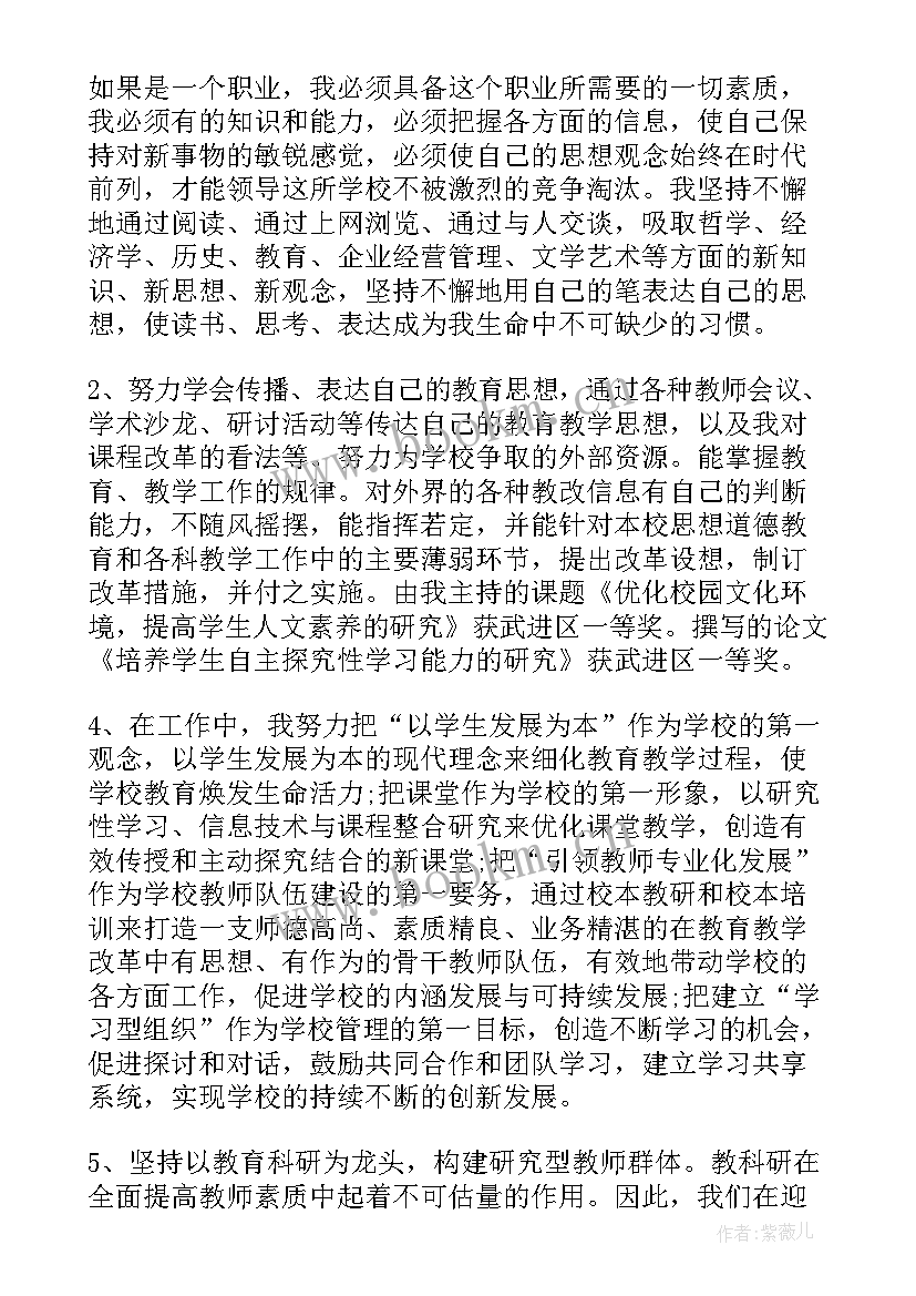 2023年学校教代会校长发言稿(实用7篇)